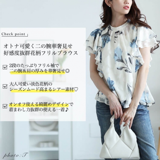 大きいサイズ レディース 花柄ジャガードフリルブラウス tana