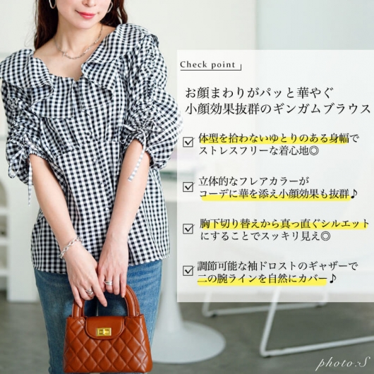 ギャザーフリルTシャツ 半袖 Lサイズ、ギンガムチェック