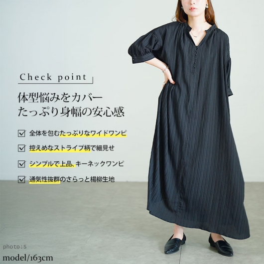 LIN様 大きいサイズ レディース ストライプ柄楊柳ドルマンワンピース tana