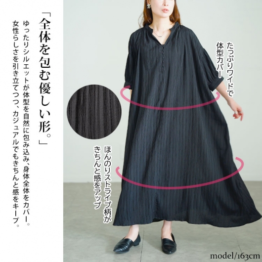 大きいサイズ レディース ストライプ柄楊柳ドルマンワンピース tana