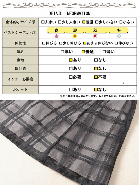 大きいサイズ レディース インパン裏地付きシアーチェックミニスカート