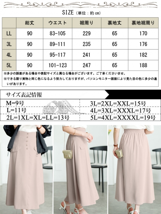 大きいサイズ レディース パールボタンとろみツイルフレア