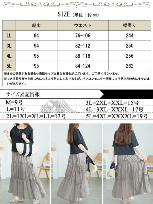 大きいサイズ レディース サイドドロストティアードスカート tana