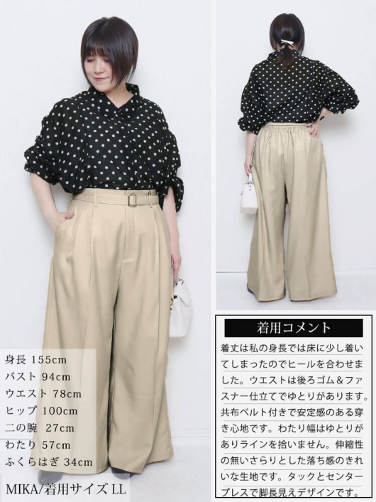 ALLJAPAN インターハイ パンツ タグ付き！ セール】 バイオタックワイドパンツ≪セットアップ対応/洗濯機で
