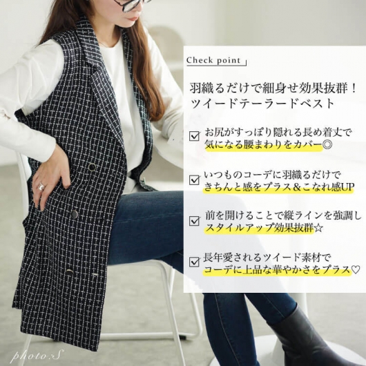 大きいサイズ レディース ベルト付きツイードテーラードベスト