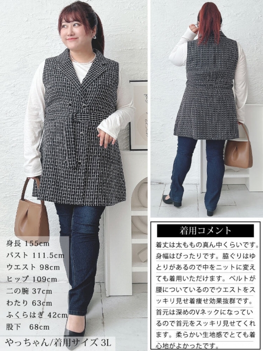 大きいサイズ レディース ベルト付きツイードテーラードベスト