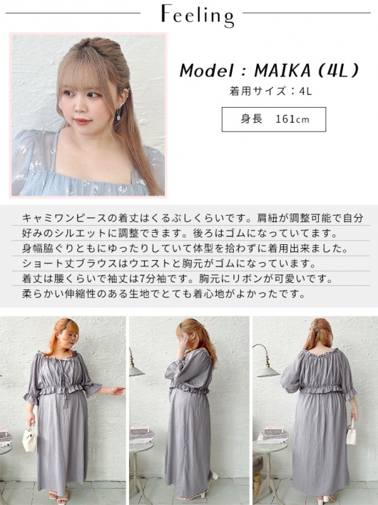 大きいサイズ】 セットアップワンピース 大きいサイズ