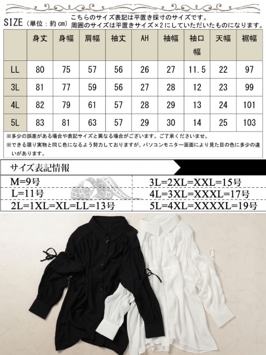 大きいサイズ レディース リボンドロストギャザーシャツ