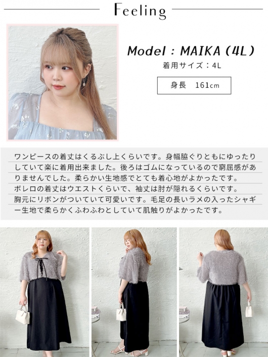 オメカシ　ボレロ付きワンピース　38 一度使用のみ！ レースボレロ付きオケージョンワンピース｜Stola.（ストラ）公式