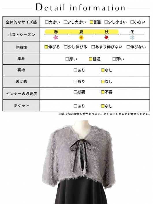 大きいサイズ レディース ラメフェザーリボンボレロ＆キャミ