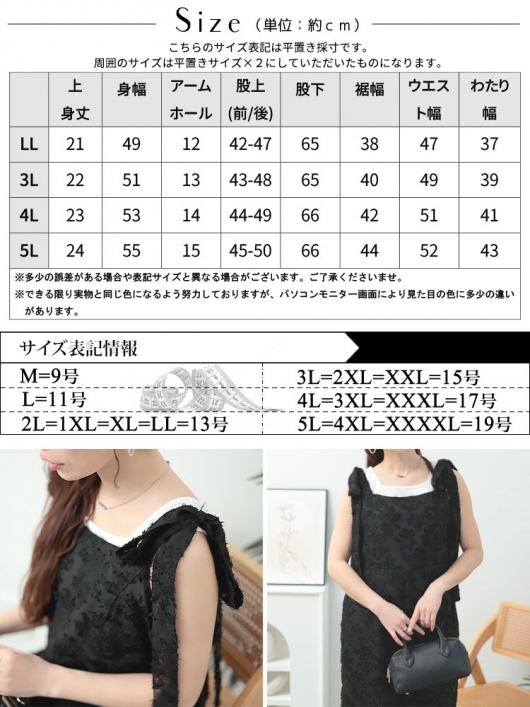 大きいサイズ レディース フェザージャガード肩リボンサロペット