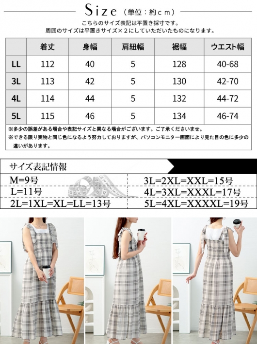 大きいサイズ レディース チェック柄肩リボンワンピース tani