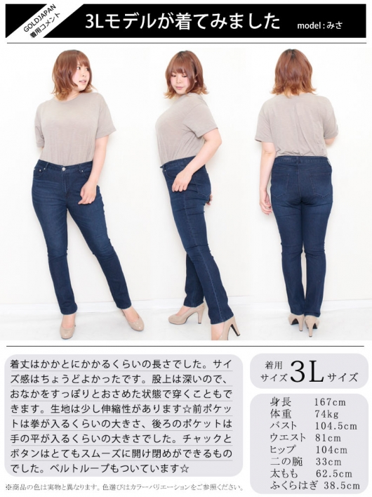大きいサイズ レディース ストレッチスキニーデニム tkb-0005｜大きい