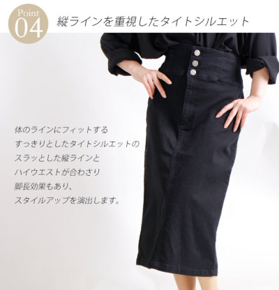 Cookie Chocolate / 裾プリーツタイトスカート11-158369