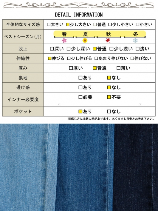 大きいサイズ レディース 接触冷感プルオンスキニーデニム tkb