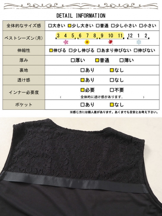 大きいサイズ レディース レース切り替えジレ tog-1001｜大きい