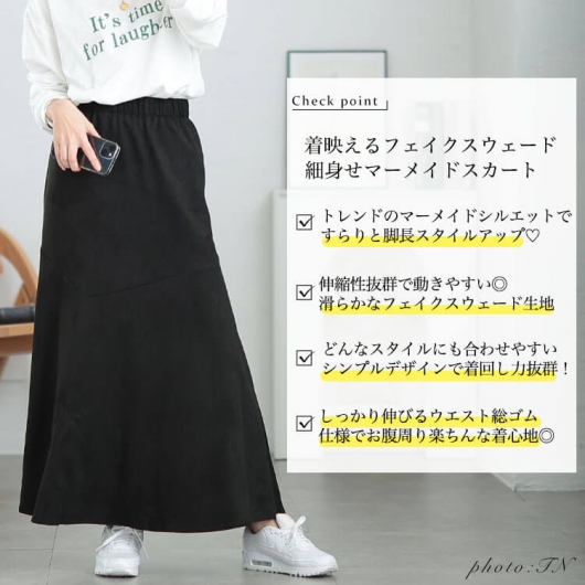 Maglie par ef-de大きいサイズ　フェイクスエードティアードスカート Maglie par ef-de大きいサイズフェイクスエードティアードスカート
