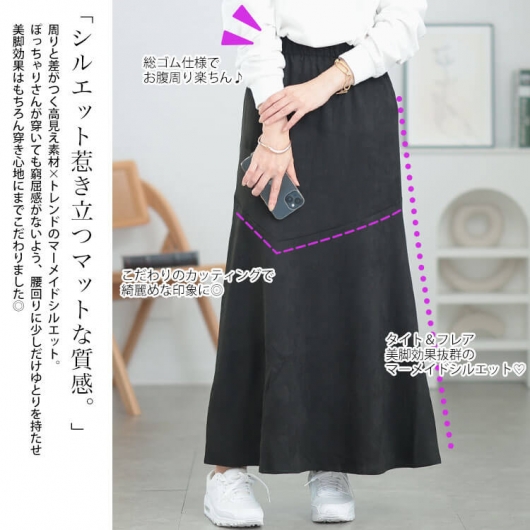 Maglie par ef-de大きいサイズ　フェイクスエードティアードスカート Meridian フェイクスエード スカート | ブラック - 古着屋