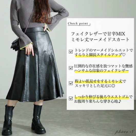 大きいサイズ レディース フェイクレザーミモレ丈マーメイド