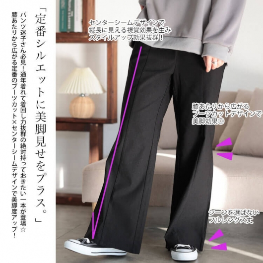 大きいサイズ レディース センターシームブーツカットパンツ tog
