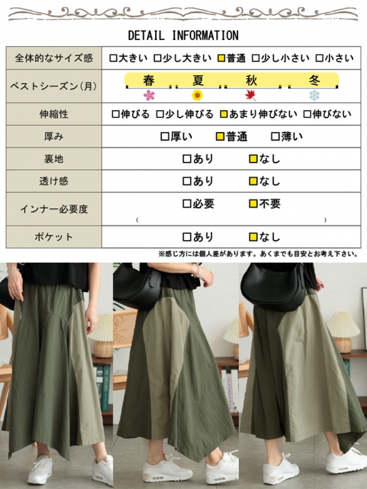 大きいサイズ レディース バイカラー切り替えイレヘムスカート