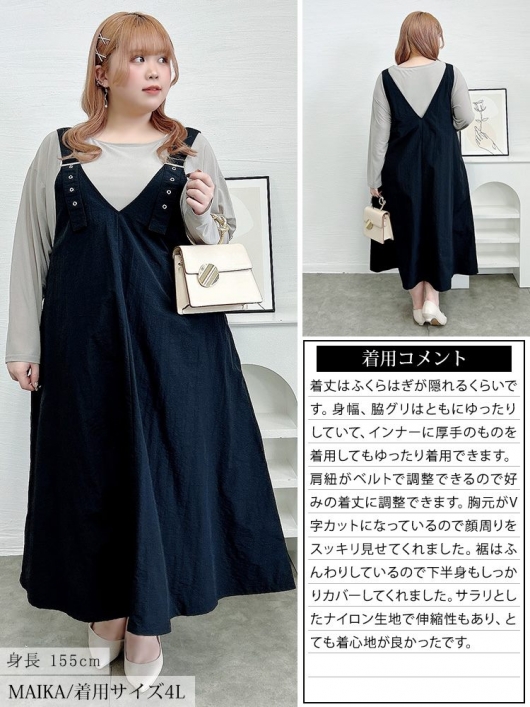 大きいサイズ レディース 肩ベルトナイロンジャンパースカート tog