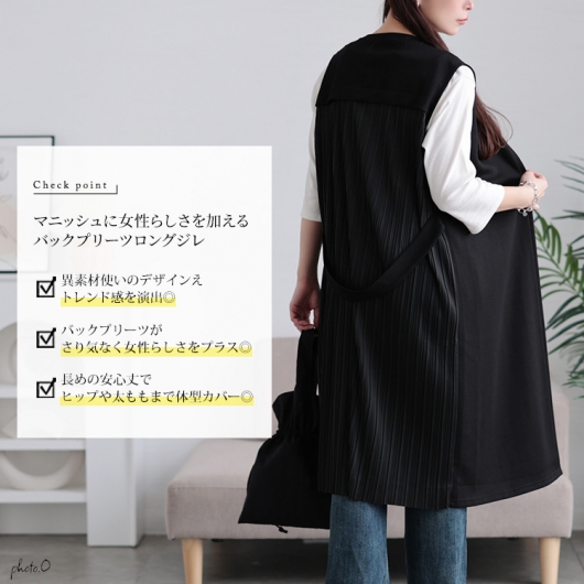大きいサイズ レディース バックプリーツロングジレ tog-1028
