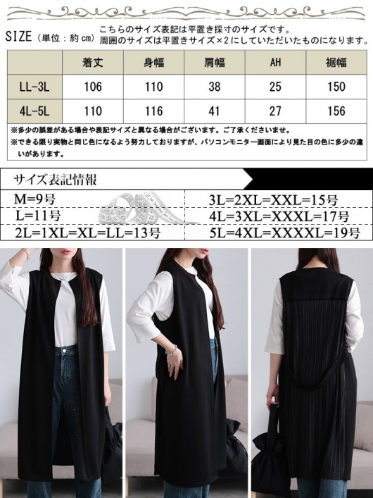大きいサイズ レディース バックプリーツロングジレ tog-1028