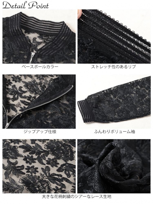 大きいサイズ レディース 花柄レースZIPブルゾン tog-1030