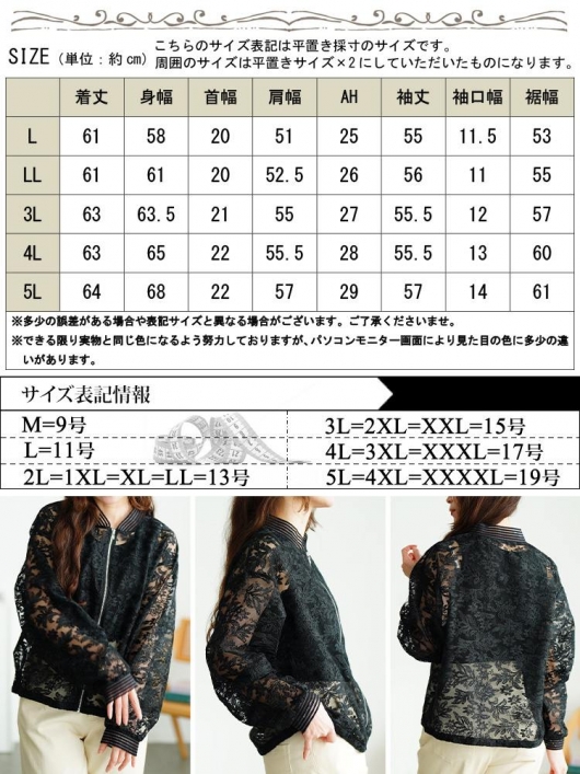 大きいサイズ レディース 花柄レースZIPブルゾン tog-1030