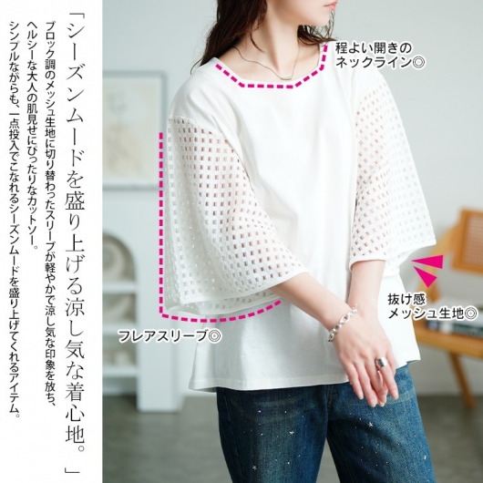 【NON TOKYO】フレアスリーブ トップス【値下げ可能】 NON TOKYO OFFICIAL ONLINE STORE / ノントーキョー公式通販