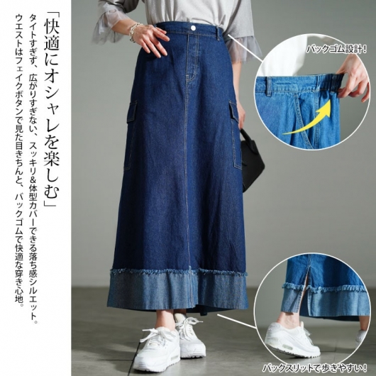大きいサイズ レディース バックスリットデニムタイトスカート