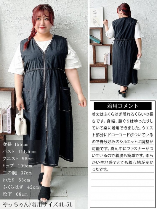 大きいサイズ レディース ナイロン配色ステッチジャンパースカート tog