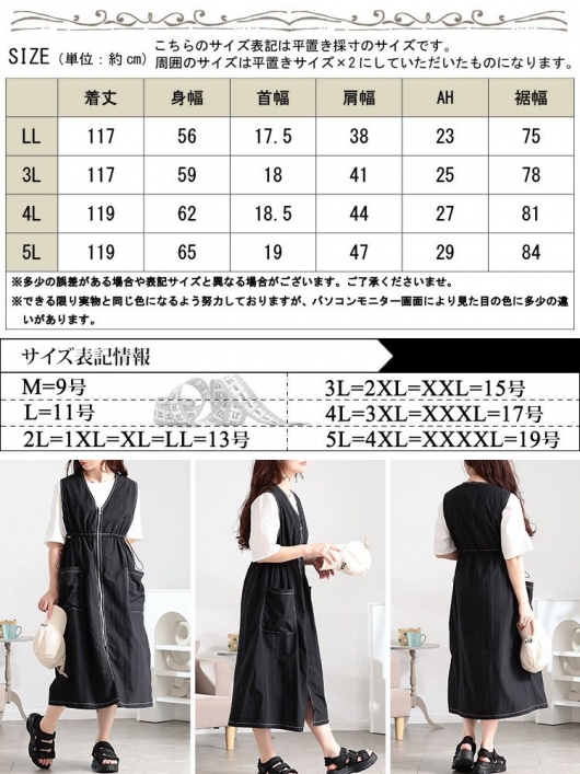 大きいサイズ レディース ナイロン配色ステッチジャンパースカート tog