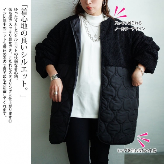 大きいサイズ レディース ボア切り替えキルティングノーカラーコート