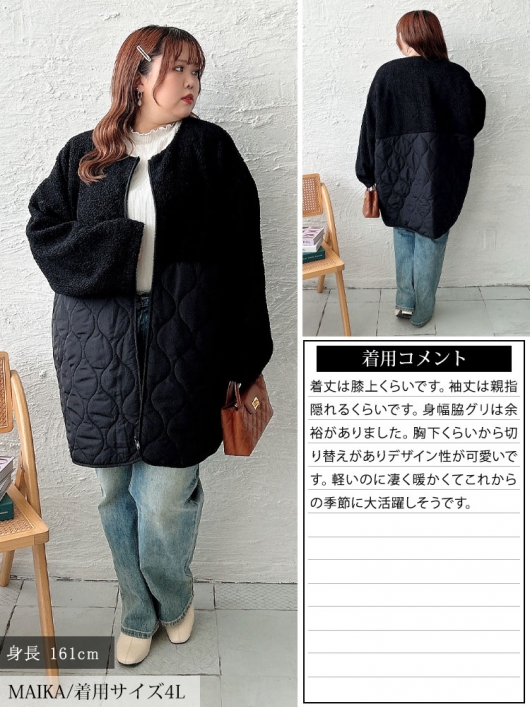 大きいサイズ レディース ボア切り替えキルティングノーカラーコート