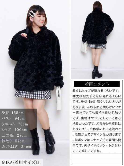 大きいサイズ レディース ファーブルゾン tog-1040｜大きいサイズの