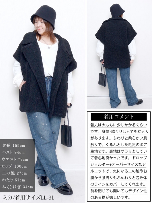 大きいサイズ レディース オーバーサイズボアベスト tog-1043｜大きい