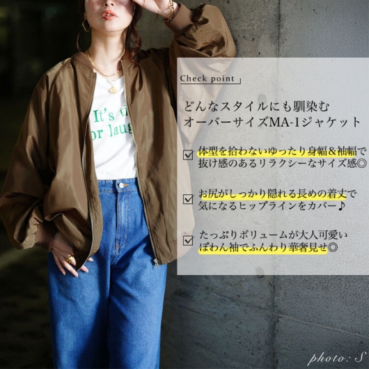 大きいサイズ レディース オーバーサイズMA-1ジャケット tog-1046