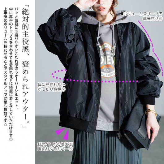 大きいサイズ レディース オーバーサイズMA-1ジャケット tog