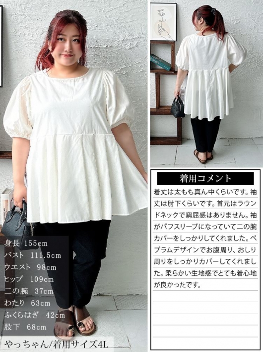 大きいサイズ レディース パフスリーブプリーツペプラム