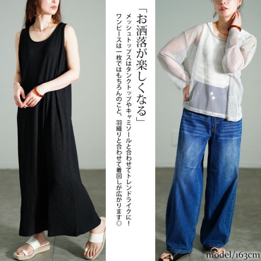 大きいサイズ レディース メッシュプルオーバー＆ノースリーブ
