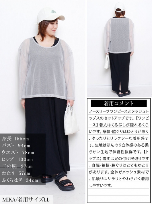 ゆオーダーメード　サンプル　ブルー　ワンピース　　2点 セットアップ対応】トリアセダブルジョーゼット シフォン