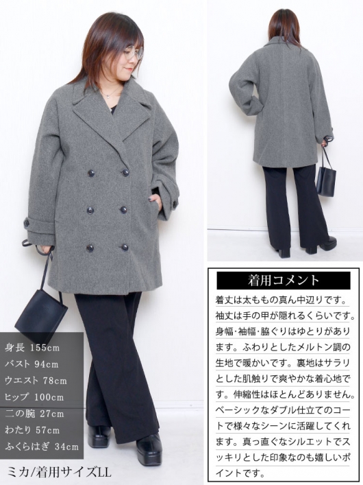 大きいサイズ レディース オーバーサイズダブルブレストコート tog