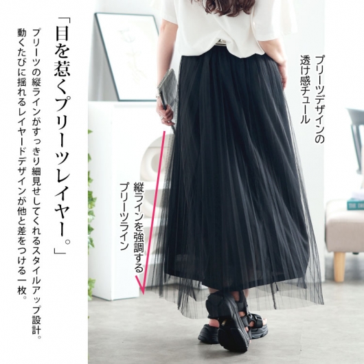 open yy プリーツ レイヤースカート プリーツレイヤードスカート｜J'aDoRe JUN ONLINE OUTLET