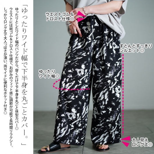 大きいサイズ レディース ペイント柄ワイドパンツ tog-1053