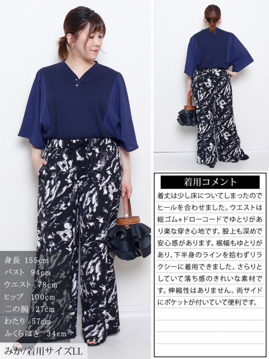 Chevon まゆT Lサイズ　ラババン付き 大きいサイズ レディース ペイント柄ワイドパンツ tog-1053