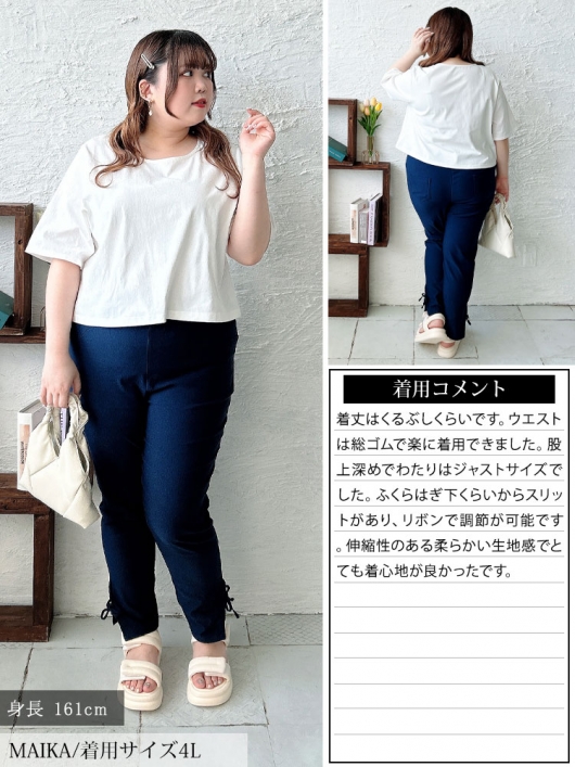 大きいサイズ レディース 裾スリットリボンストレッチスキニーパンツ