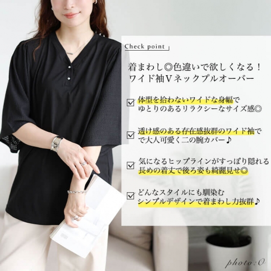 大きいサイズ レディース 袖異素材切り替えVネックプルオーバー