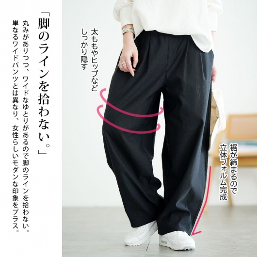 大きいサイズ レディース ストレッチコクーンパンツ tog-1065｜大きい